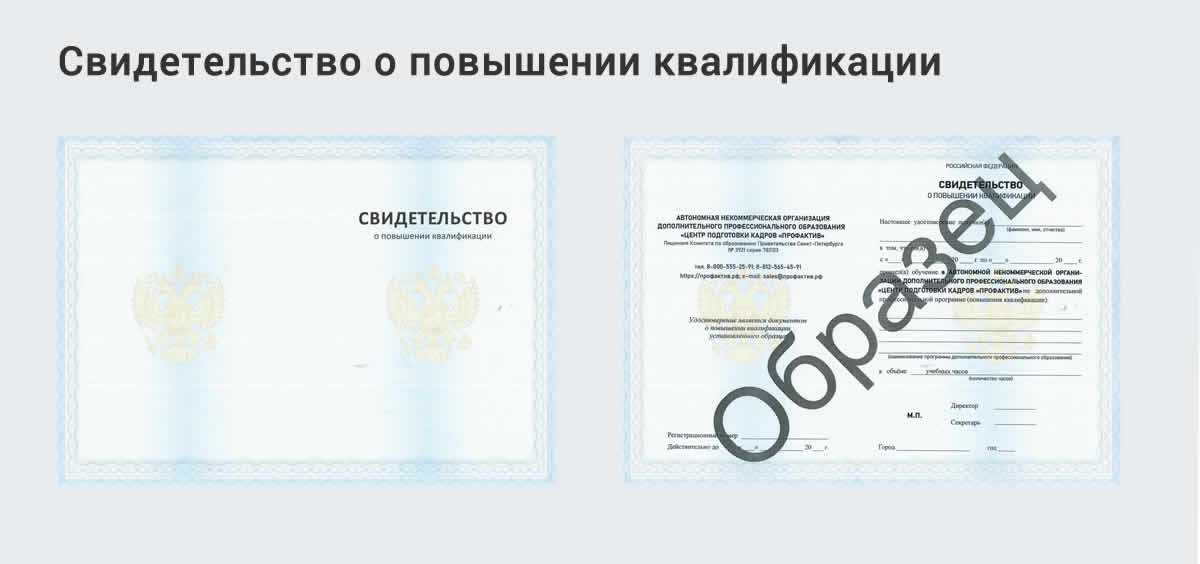  Дистанционное повышение квалификации по государственному и муниципальному управлению в Зеленокумске