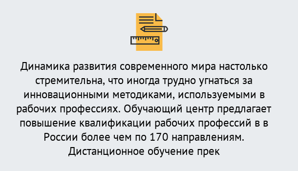 Почему нужно обратиться к нам? Зеленокумск Обучение рабочим профессиям в Зеленокумск быстрый рост и хороший заработок