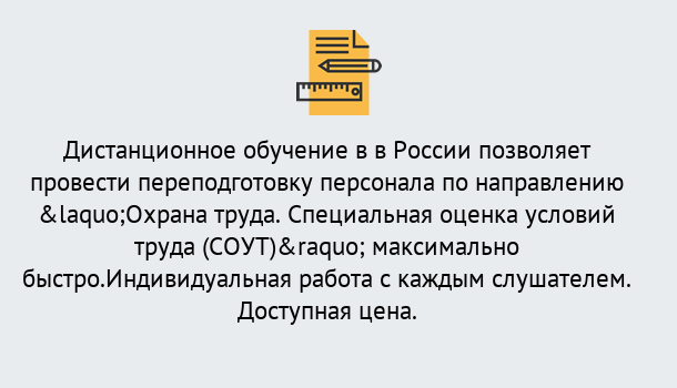 Почему нужно обратиться к нам? Зеленокумск Курсы обучения по охране труда. Специальная оценка условий труда (СОУТ)