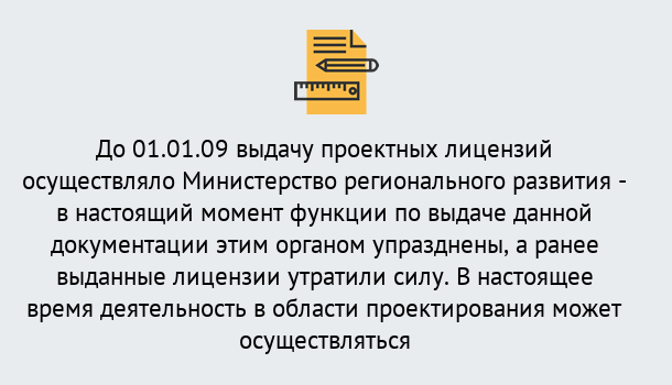 Почему нужно обратиться к нам? Зеленокумск Получить допуск СРО проектировщиков! в Зеленокумск