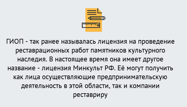 Почему нужно обратиться к нам? Зеленокумск Поможем оформить лицензию ГИОП в Зеленокумск