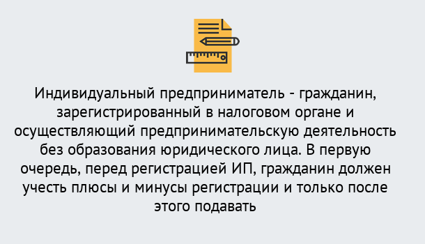 Почему нужно обратиться к нам? Зеленокумск Регистрация индивидуального предпринимателя (ИП) в Зеленокумск