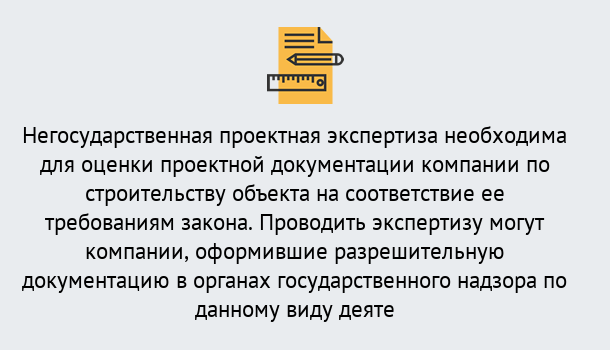 Почему нужно обратиться к нам? Зеленокумск Негосударственная экспертиза проектной документации в Зеленокумск