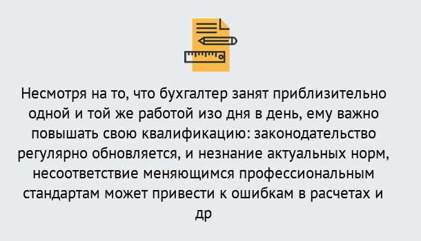 Почему нужно обратиться к нам? Зеленокумск Дистанционное повышение квалификации по бухгалтерскому делу в Зеленокумск