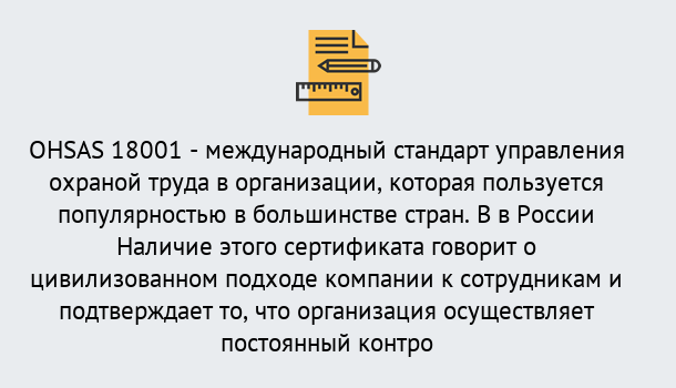 Почему нужно обратиться к нам? Зеленокумск Сертификат ohsas 18001 – Услуги сертификации систем ISO в Зеленокумск