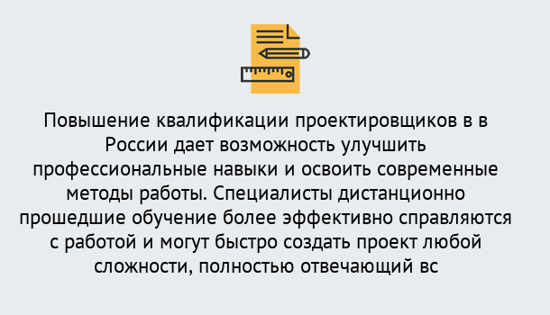 Почему нужно обратиться к нам? Зеленокумск Курсы обучения по направлению Проектирование