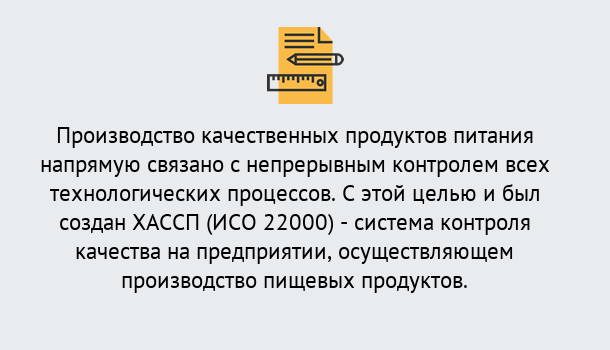 Почему нужно обратиться к нам? Зеленокумск Оформить сертификат ИСО 22000 ХАССП в Зеленокумск