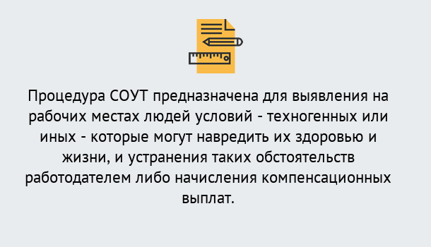 Почему нужно обратиться к нам? Зеленокумск Проведение СОУТ в Зеленокумск Специальная оценка условий труда 2019