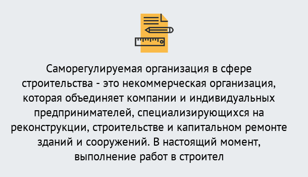 Почему нужно обратиться к нам? Зеленокумск Получите допуск СРО на все виды работ в Зеленокумск