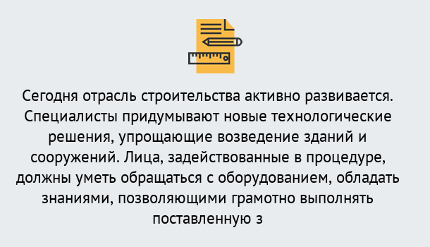 Почему нужно обратиться к нам? Зеленокумск Повышение квалификации по строительству в Зеленокумск: дистанционное обучение