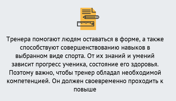 Почему нужно обратиться к нам? Зеленокумск Дистанционное повышение квалификации по спорту и фитнесу в Зеленокумск