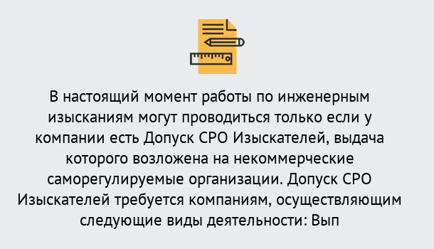 Почему нужно обратиться к нам? Зеленокумск Получить допуск СРО изыскателей в Зеленокумск