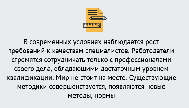 Почему нужно обратиться к нам? Зеленокумск Повышение квалификации по у в Зеленокумск : как пройти курсы дистанционно