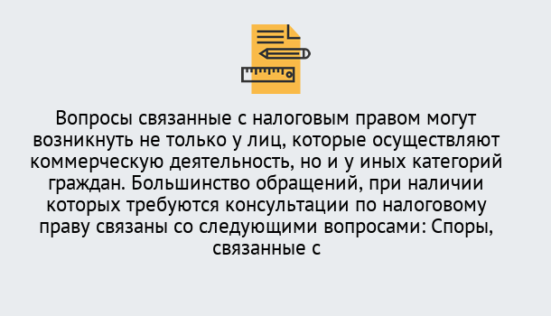 Почему нужно обратиться к нам? Зеленокумск Юридическая консультация по налогам в Зеленокумск